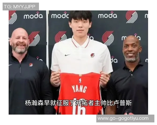 比卢普斯称赞杨瀚森适应能力强但仍需继续努力提升语言和文化素养